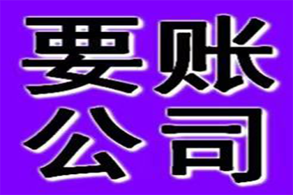 帮助培训机构全额讨回130万培训费用